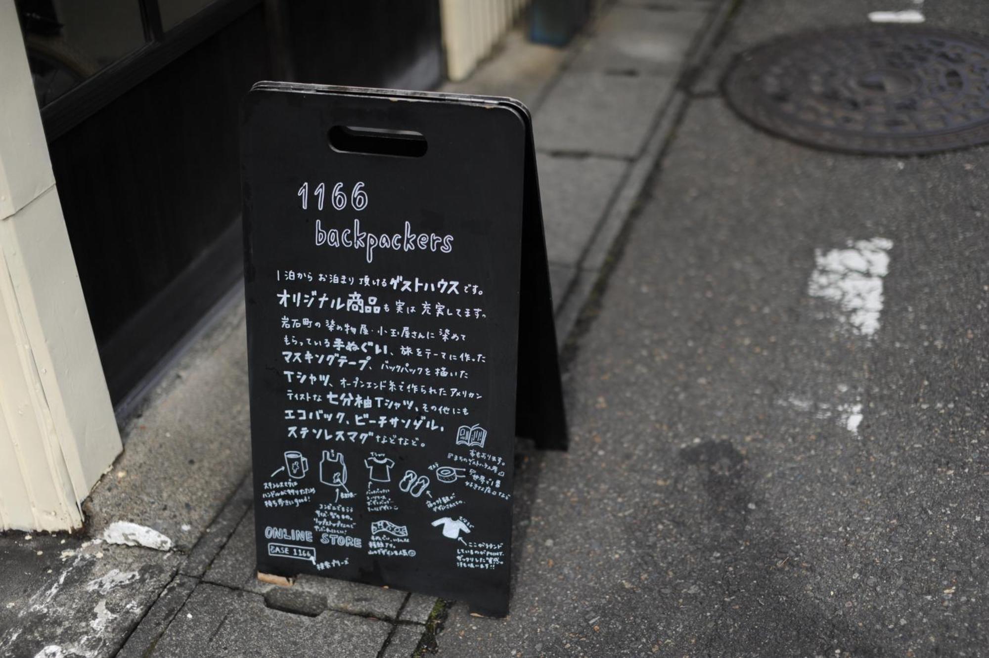 1166 Backpackers Hostel Nagano Ngoại thất bức ảnh